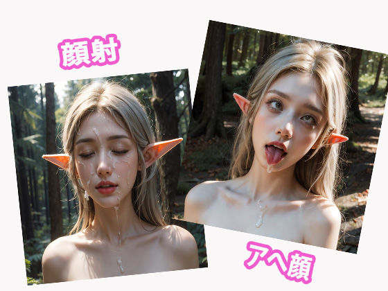 絶世の美女ハーフエルフからの誘惑 〜超リアルファンタジー〜 サンプル6ページ目