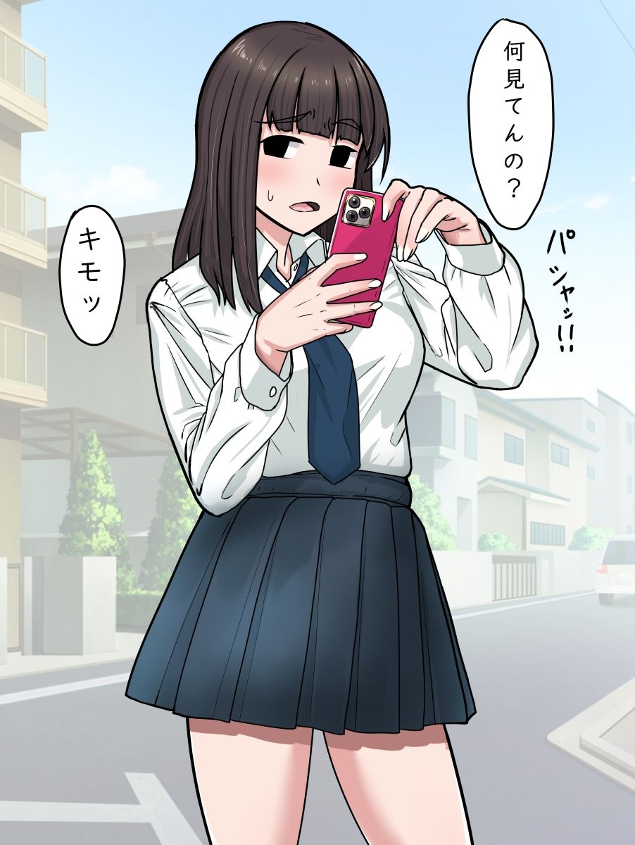 モブ顔娘種付けックス1〜JK編〜 サンプル9ページ目