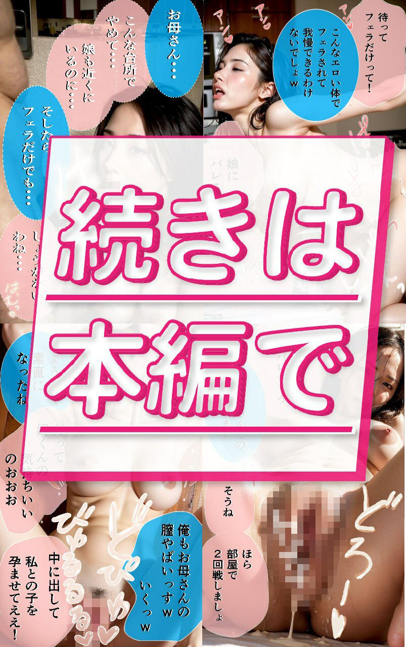 【R18写真集】セックスレス母の裸。ベスト50枚〜娘婿が寝取り中出し編〜 サンプル9ページ目