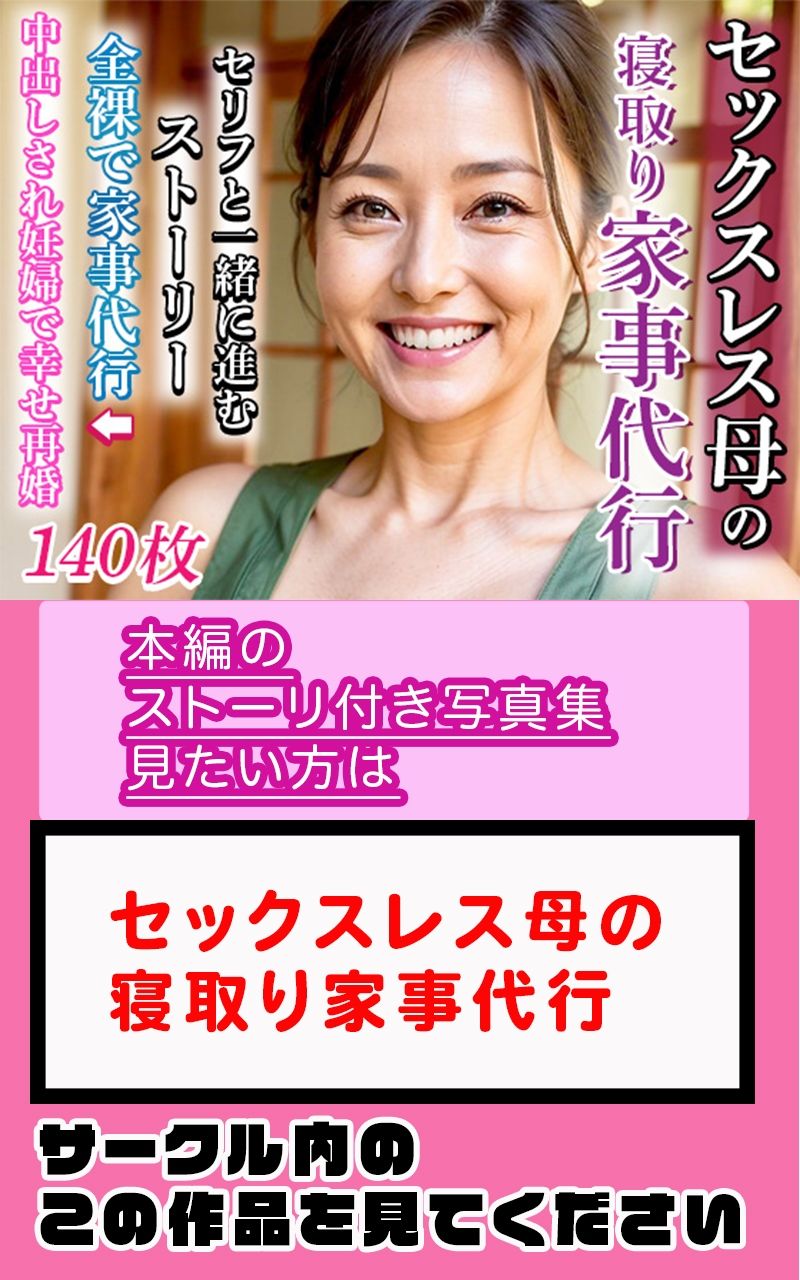 【R18写真集】セックスレス母の裸。ベスト50枚〜家事代行編〜 サンプル5ページ目