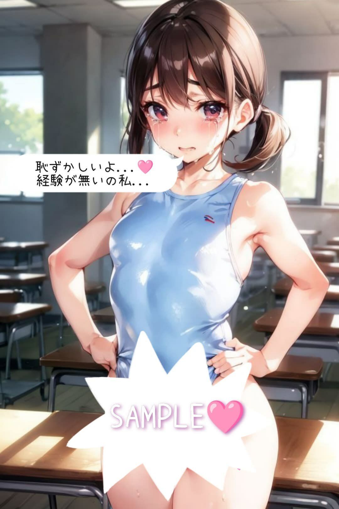 憧れの女子校生と学校でエッチ サンプル5ページ目