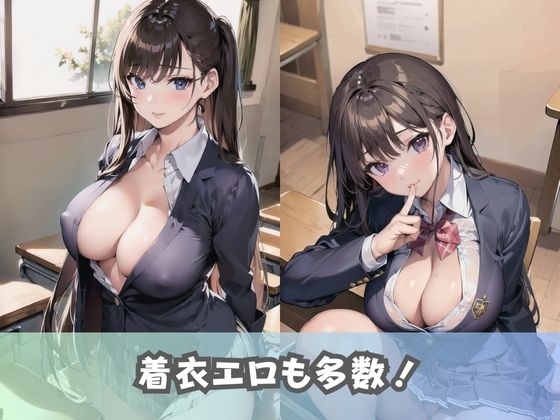 【爆乳女子校生】超巨乳の女子校生が男子を魅了！おっぱいしか勝たん！ サンプル3ページ目