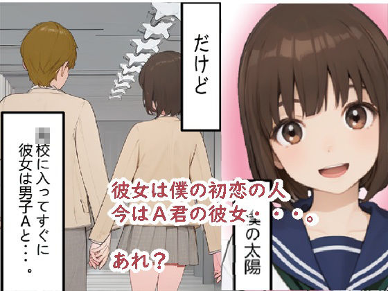 マッチングされたセフレは、彼氏持ちの初恋のクラスメイト、正体隠してやってみたら サンプル4ページ目