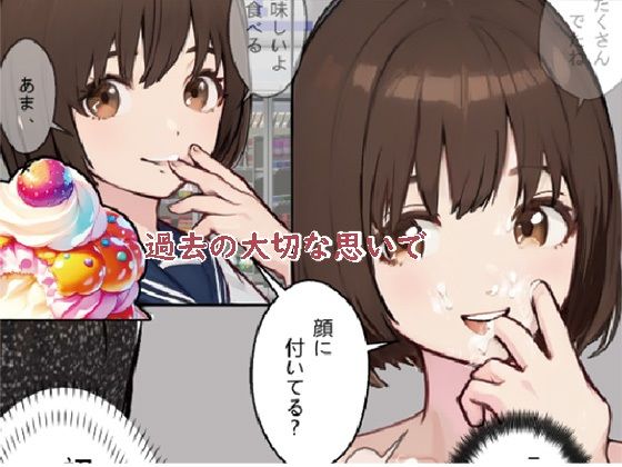 マッチングされたセフレは、彼氏持ちの初恋のクラスメイト、正体隠してやってみたら サンプル7ページ目