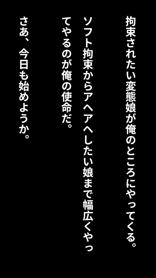 秘密の緊縛-女たちの秘めたる願望 サンプル2ページ目