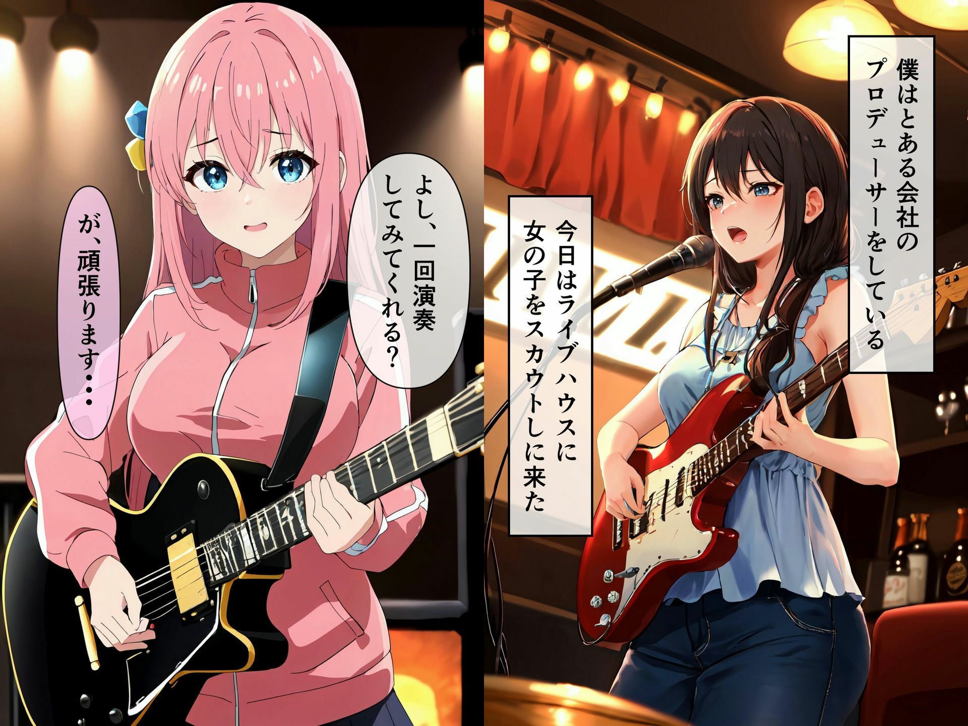 ぼっちちゃんをプロデュース サンプル1ページ目