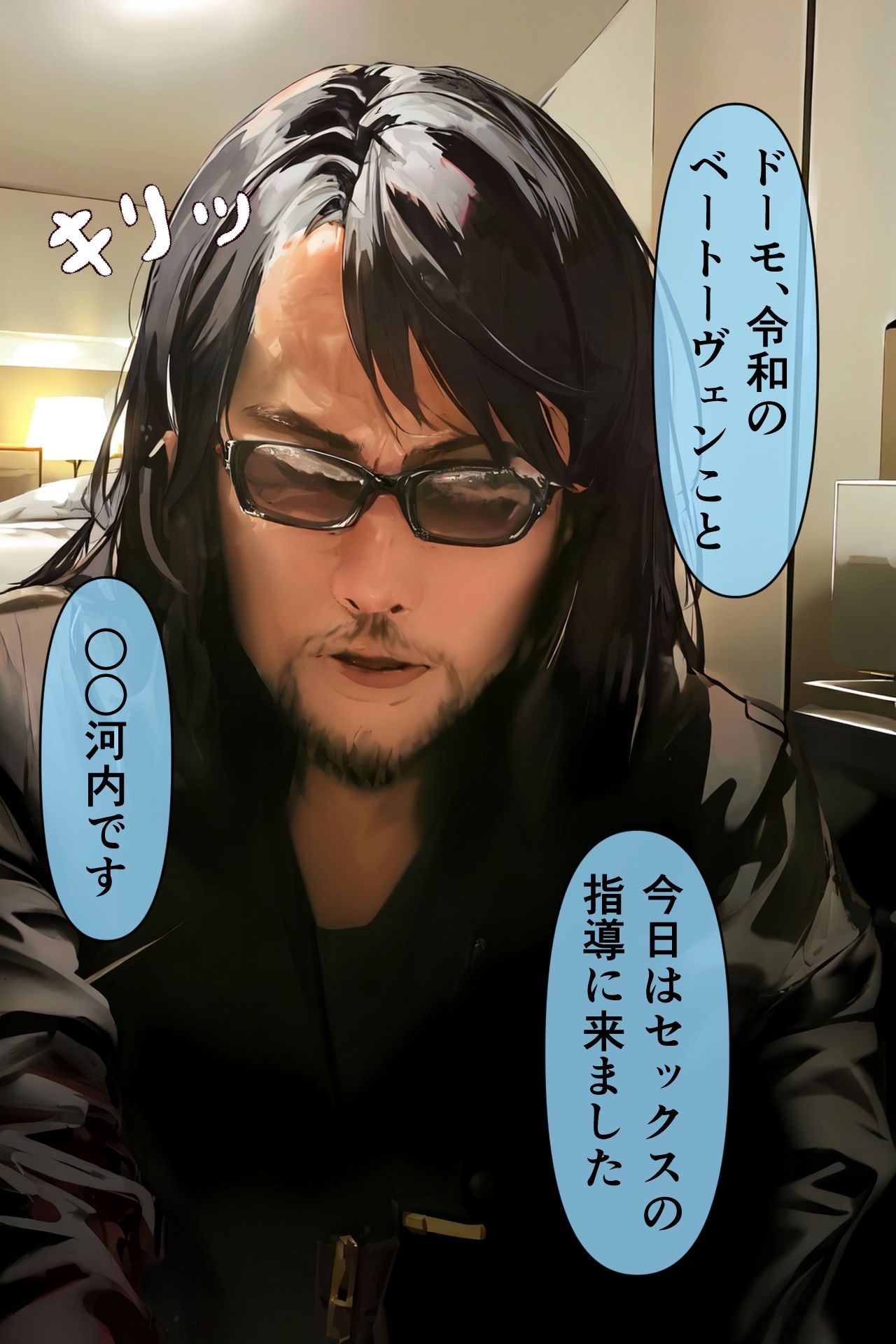 ぼっちちゃんをプロデュース サンプル5ページ目