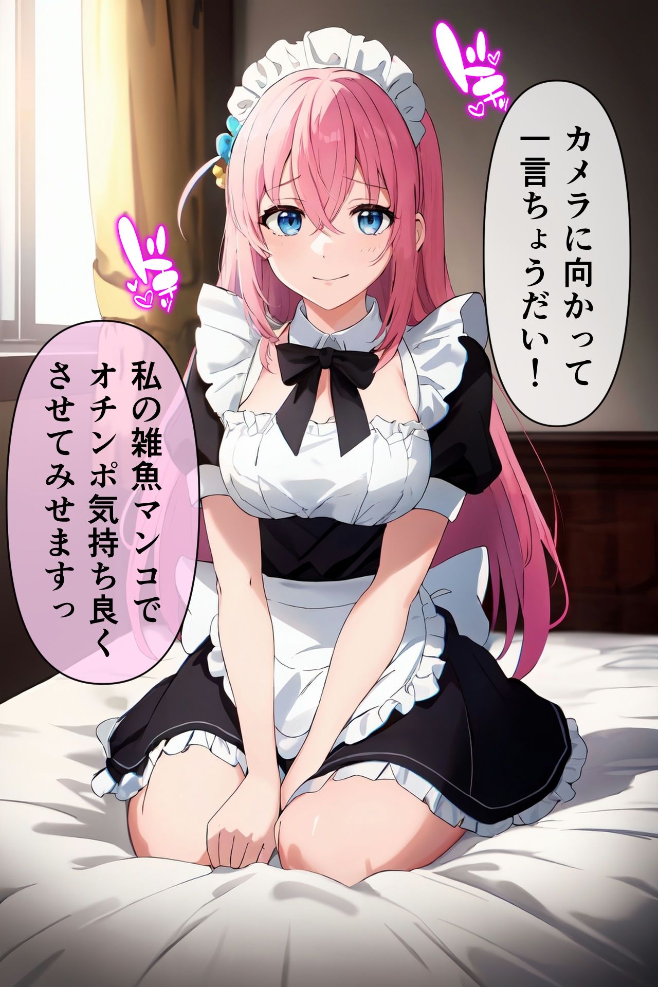 ぼっちちゃんをプロデュース サンプル9ページ目