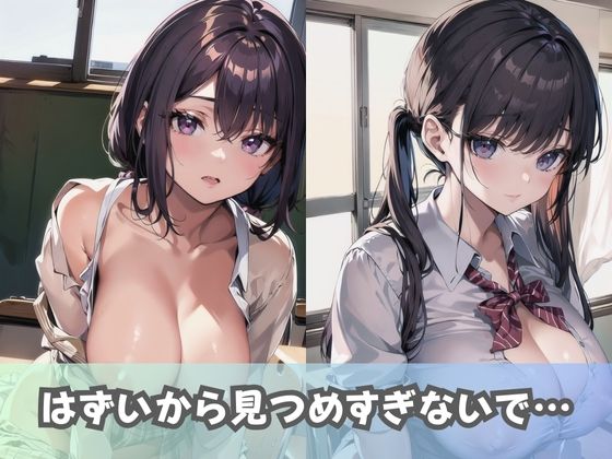 【爆乳女子校生】Kカップ以上！超巨乳の女子校生しか入学できない女子校の風景 サンプル5ページ目