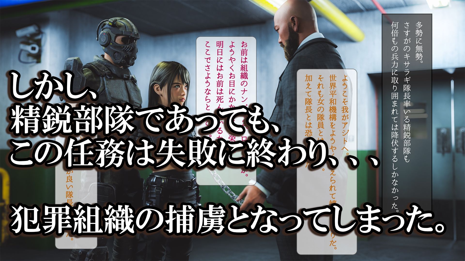 隊長は薬に堕とされる サンプル2ページ目