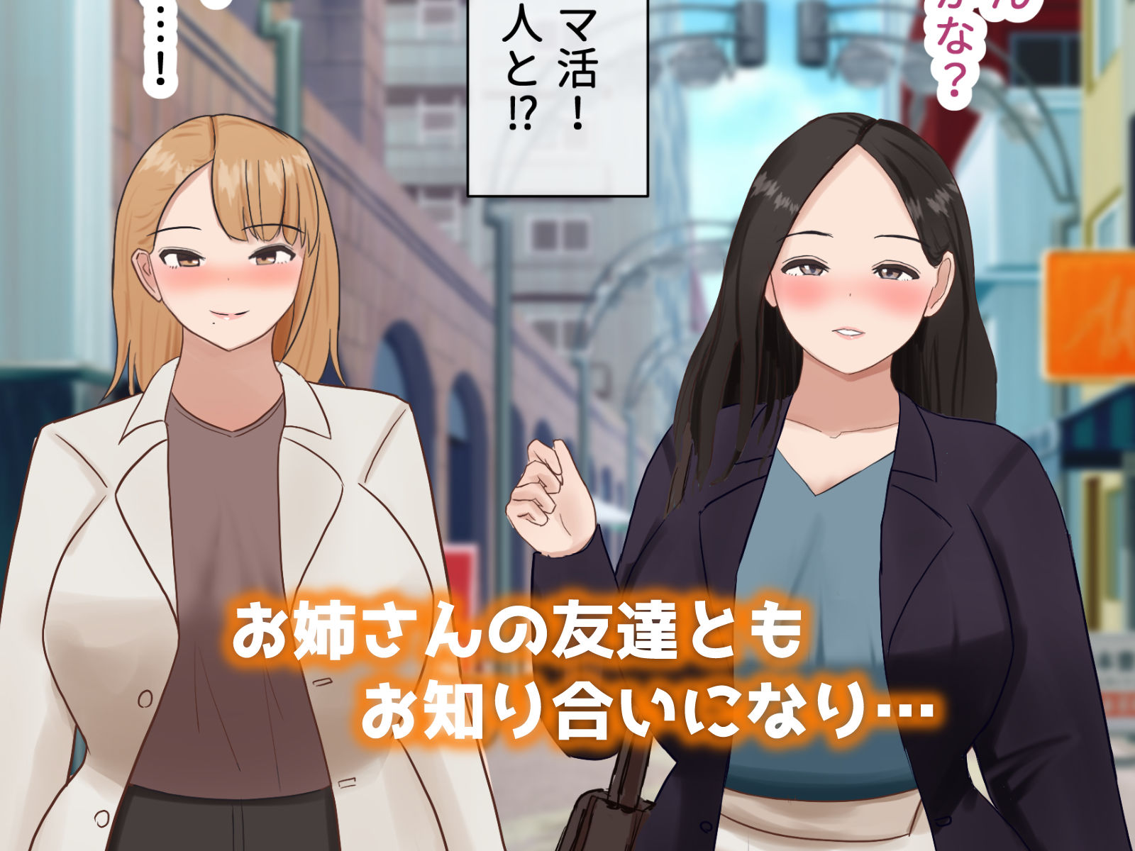 ネトゲで知り合ったむちむちお姉さんとママ活する話 サンプル4ページ目
