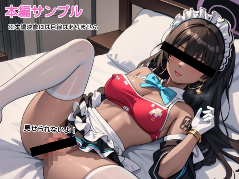 ブルーアーカイブ 1新春C＆C サンプル3ページ目