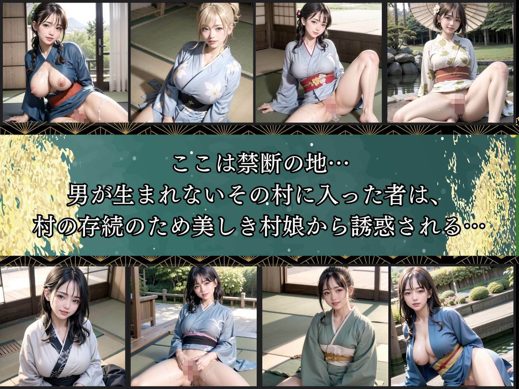 精液を搾り取る美しき村娘達6【豪華CG210枚収録】 サンプル1ページ目