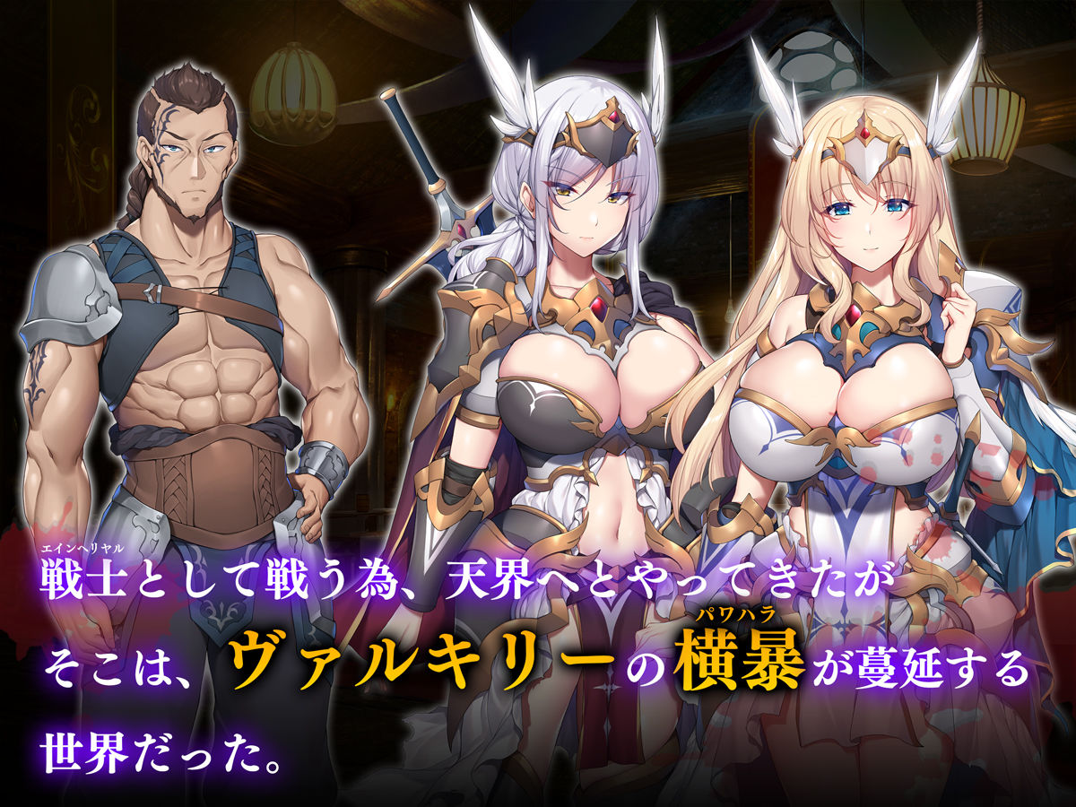 ヴァルハラ娼館 歴戦の戦士の俺たちが、調子に乗った戦乙女どもを屈強チンポでわからせる。 サンプル1ページ目