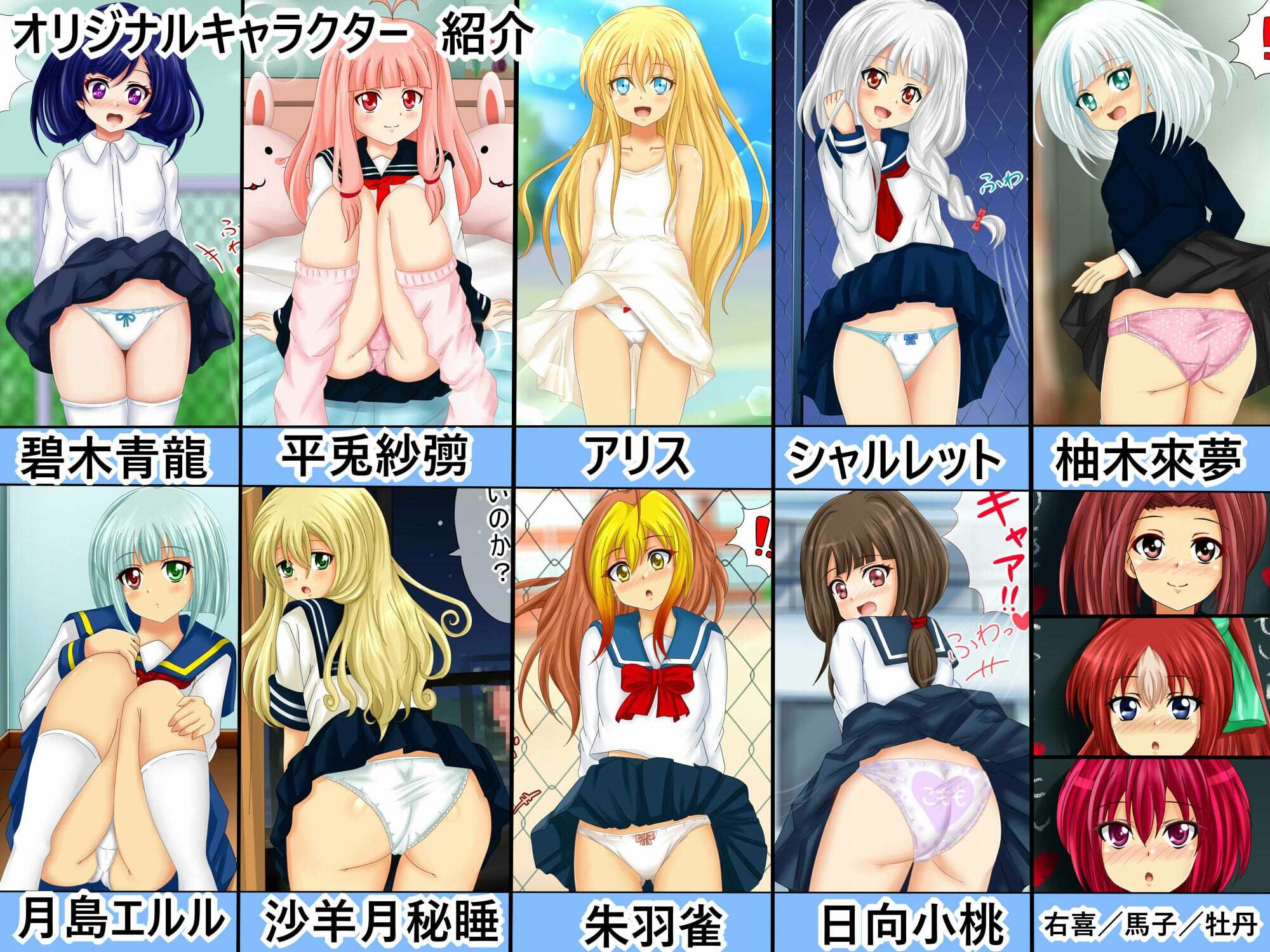 【フェチコレVol.10】美少女おパンツコレクション82（ぱんつ） サンプル1ページ目