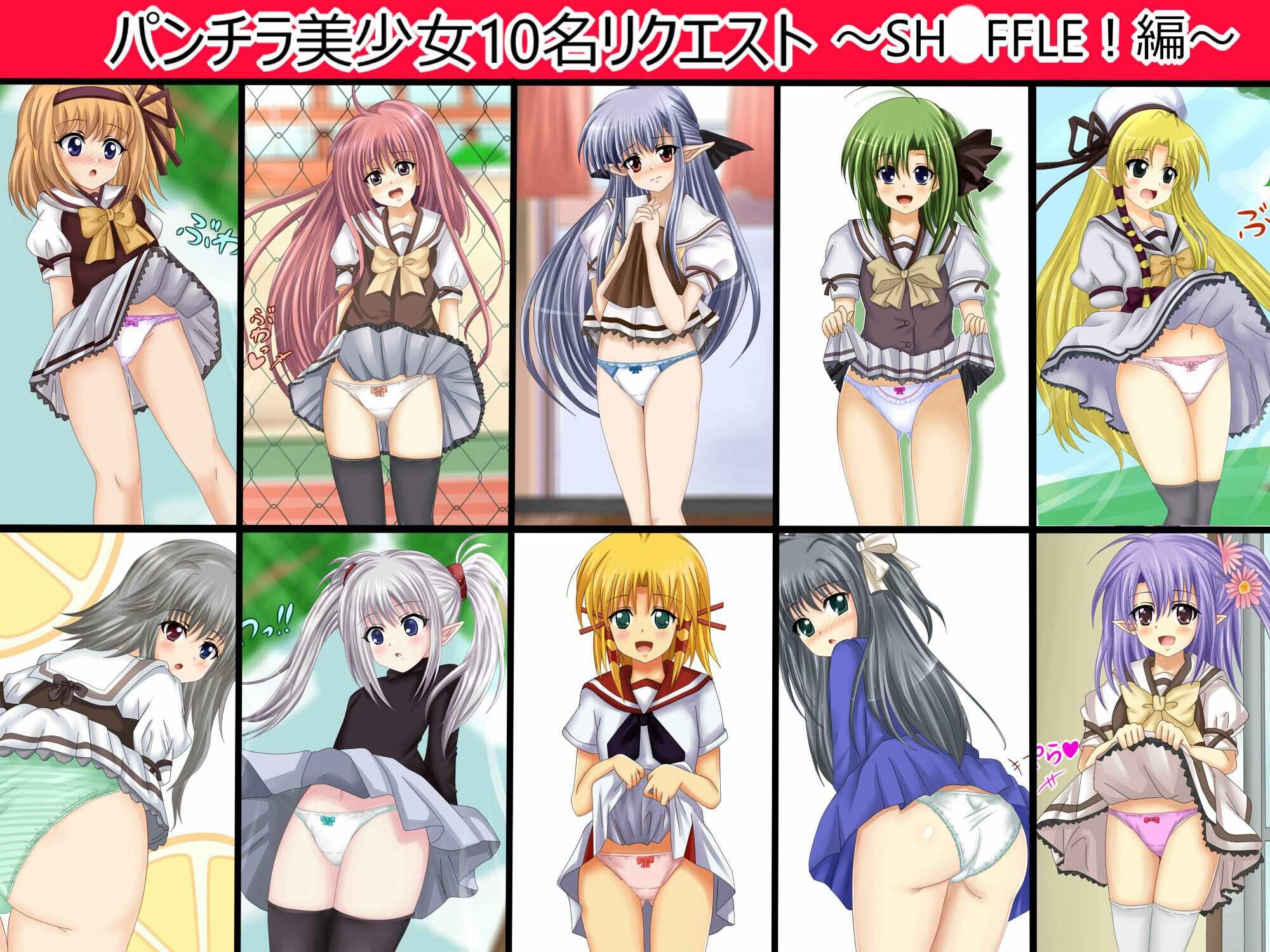 【フェチコレVol.10】美少女おパンツコレクション82（ぱんつ） サンプル4ページ目