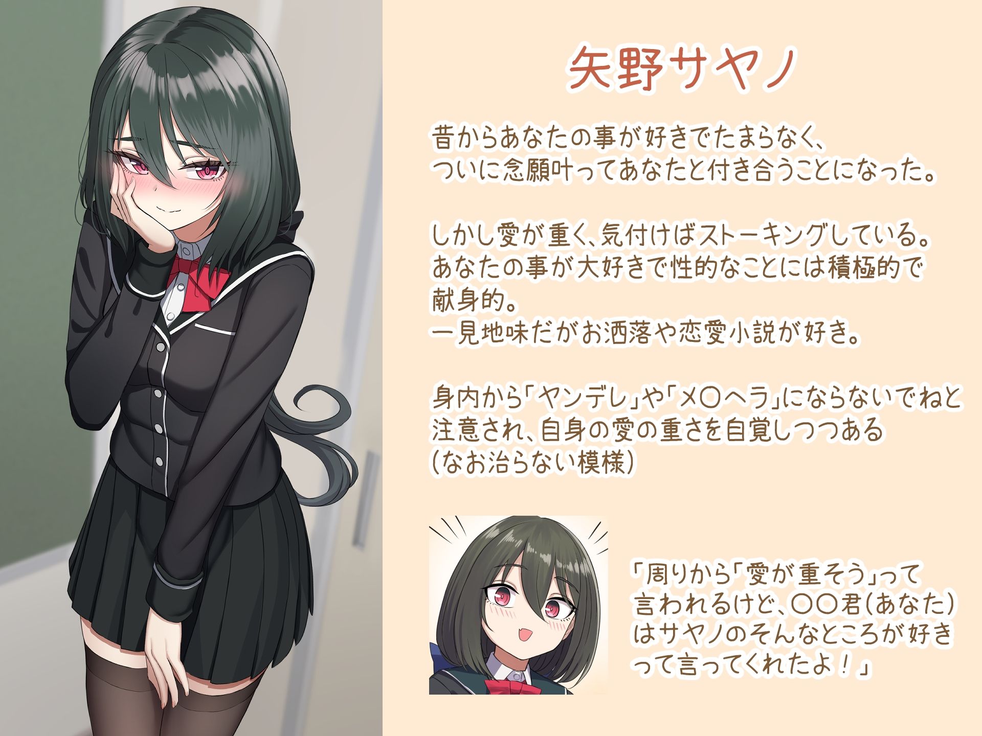 愛が重めの彼女とイチャラブえっち Vol.2＋その他まとめ サンプル1ページ目