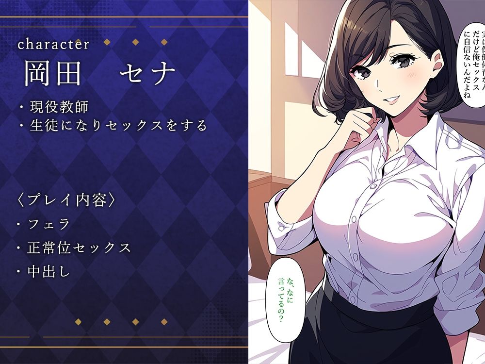 童貞の俺が催●アプリで人妻達を洗脳する サンプル4ページ目