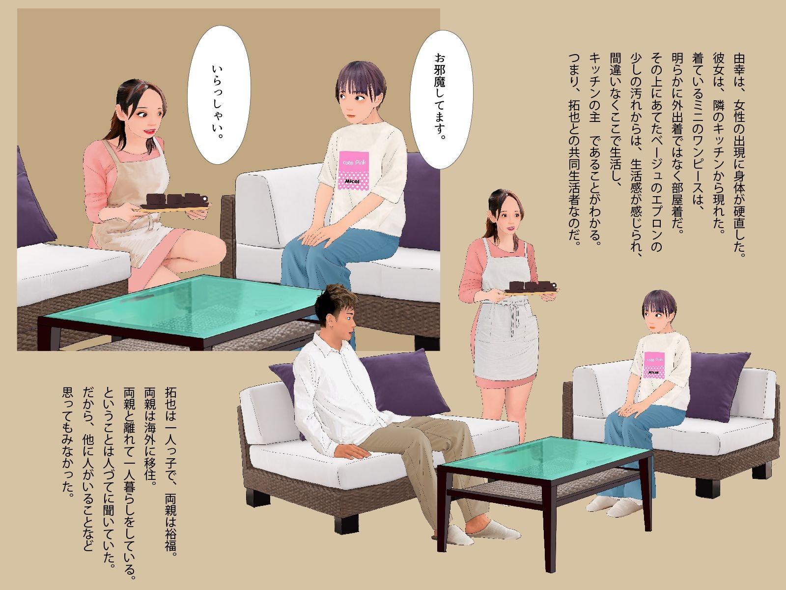 男の娘絵本「僕の知らないところで僕を女の子にする計画が進んでいた。」一気読みセット サンプル4ページ目