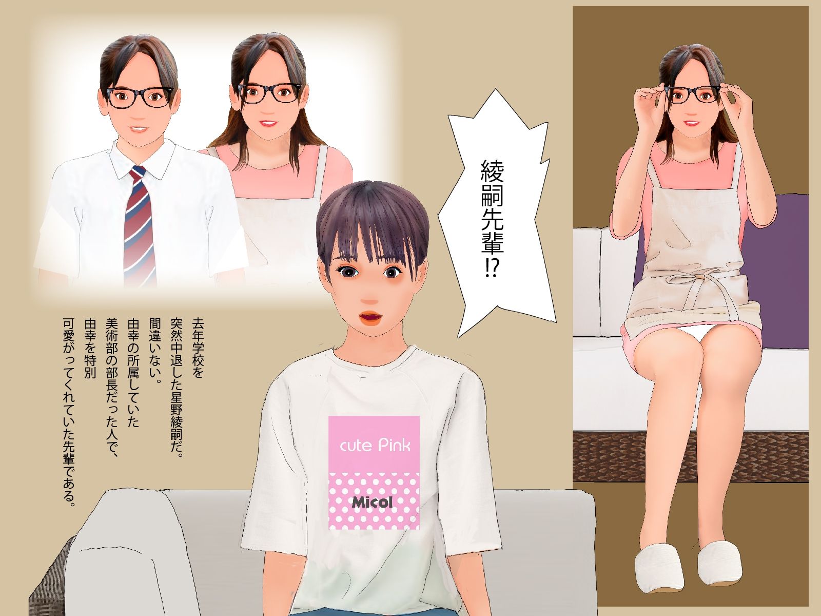 男の娘絵本「僕の知らないところで僕を女の子にする計画が進んでいた。」一気読みセット サンプル7ページ目