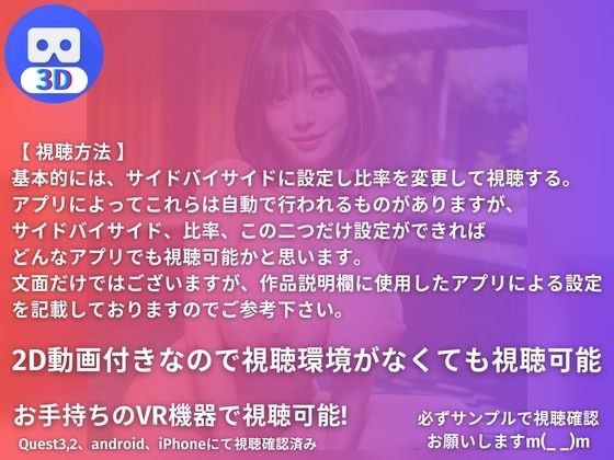 VR3D動画 美魔女ファイルvol.3 サンプル3ページ目