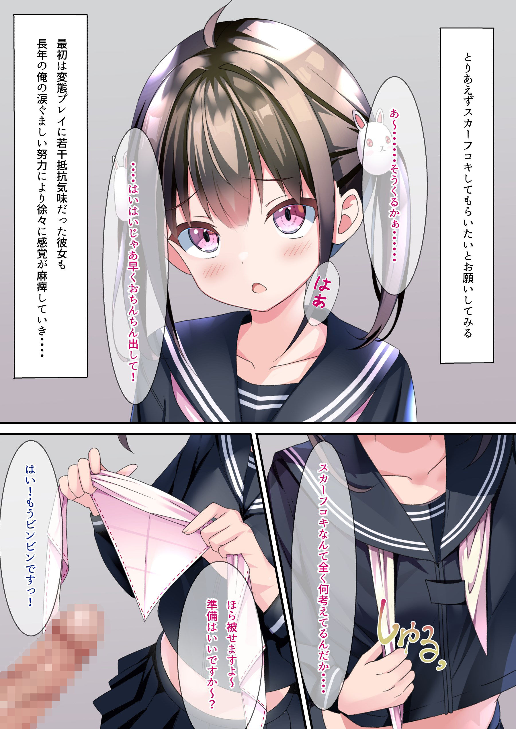 着衣ぶっかけ本 2 サンプル1ページ目