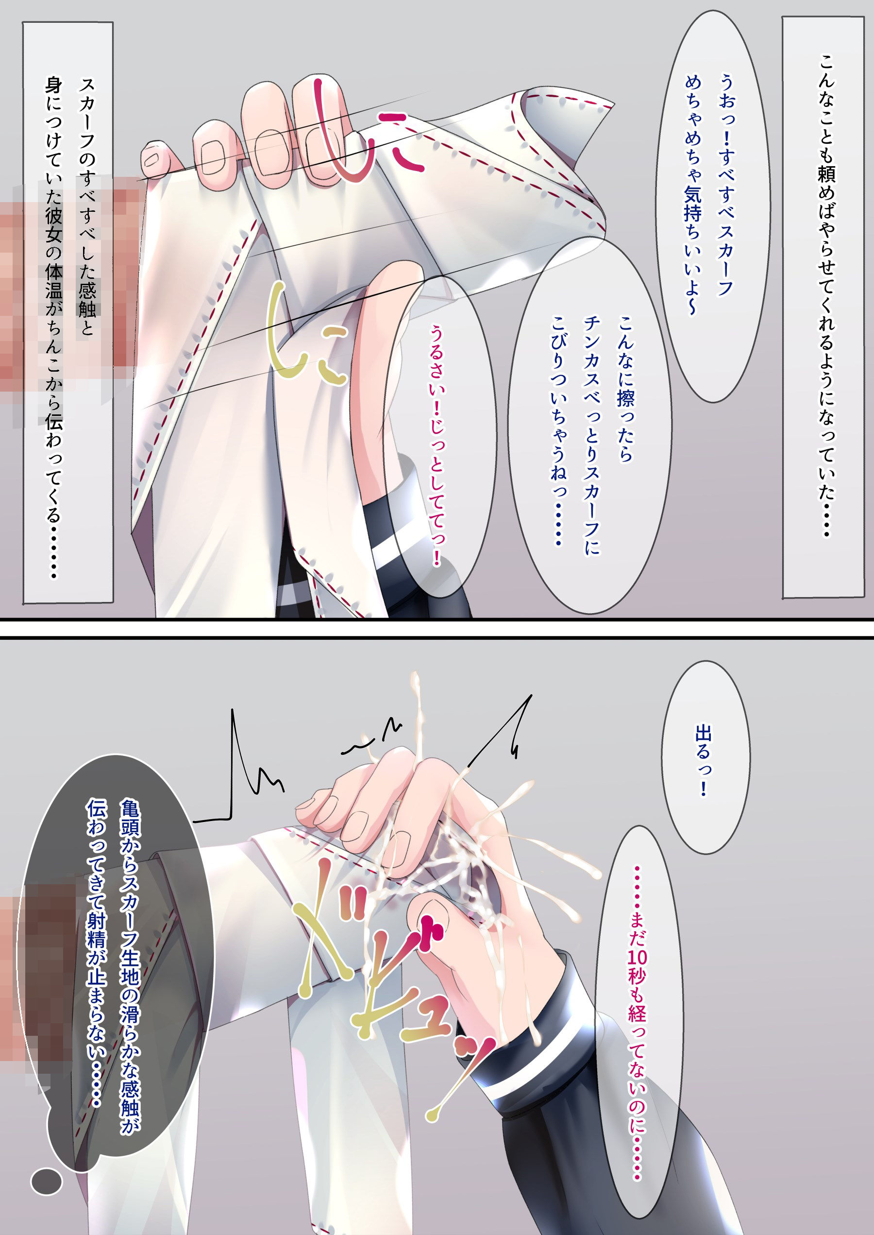 着衣ぶっかけ本 2 サンプル2ページ目