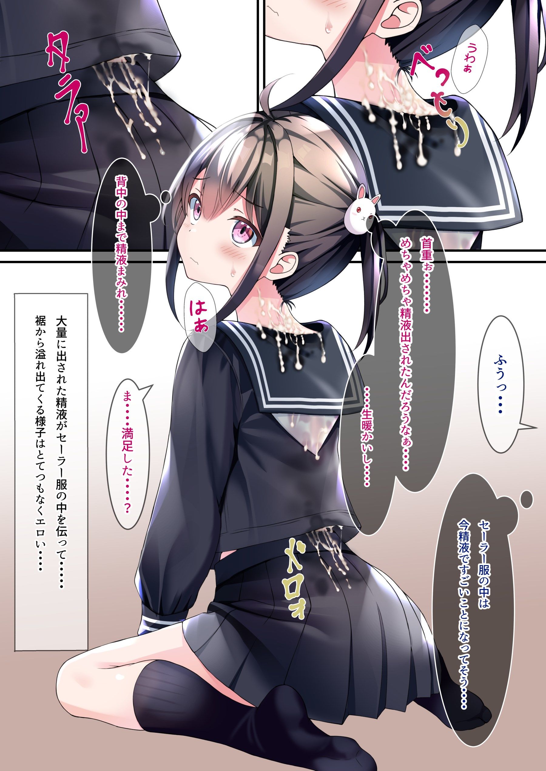 着衣ぶっかけ本 2 サンプル5ページ目