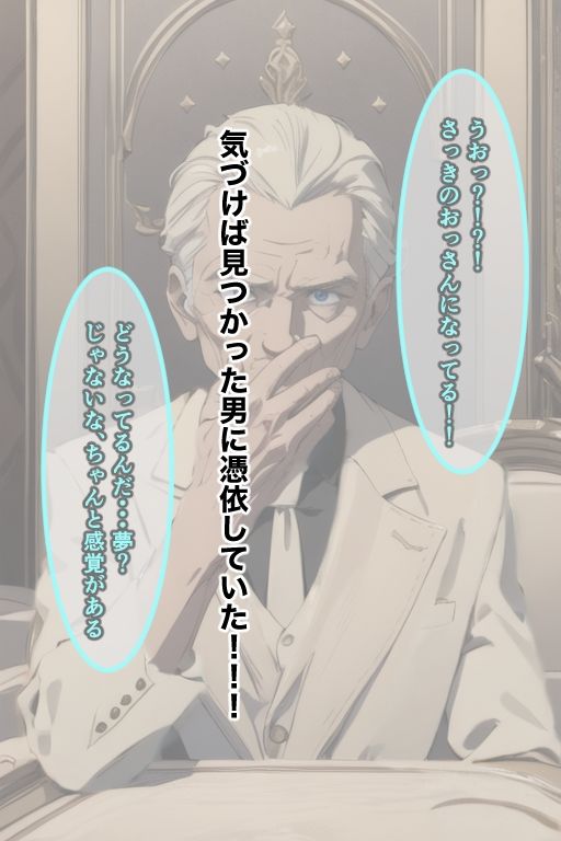 悪魔の実で憑依能力を手に入れた サンプル4ページ目