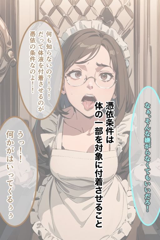悪魔の実で憑依能力を手に入れた サンプル5ページ目
