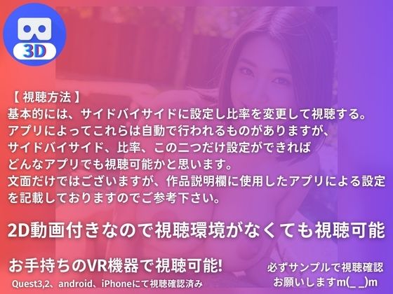 VR3D動画 美魔女ファイルvol.4 サンプル3ページ目