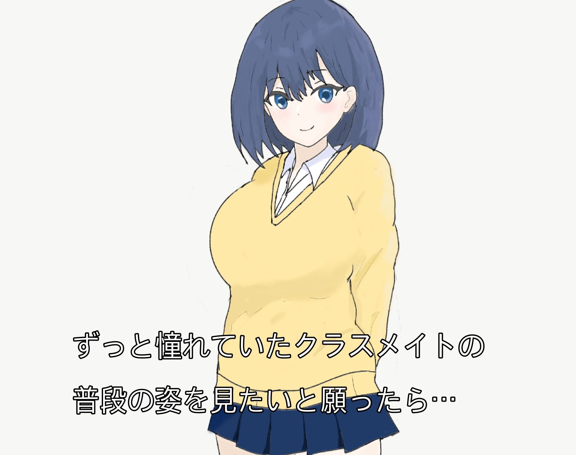 画面越しの彼女 サンプル1ページ目