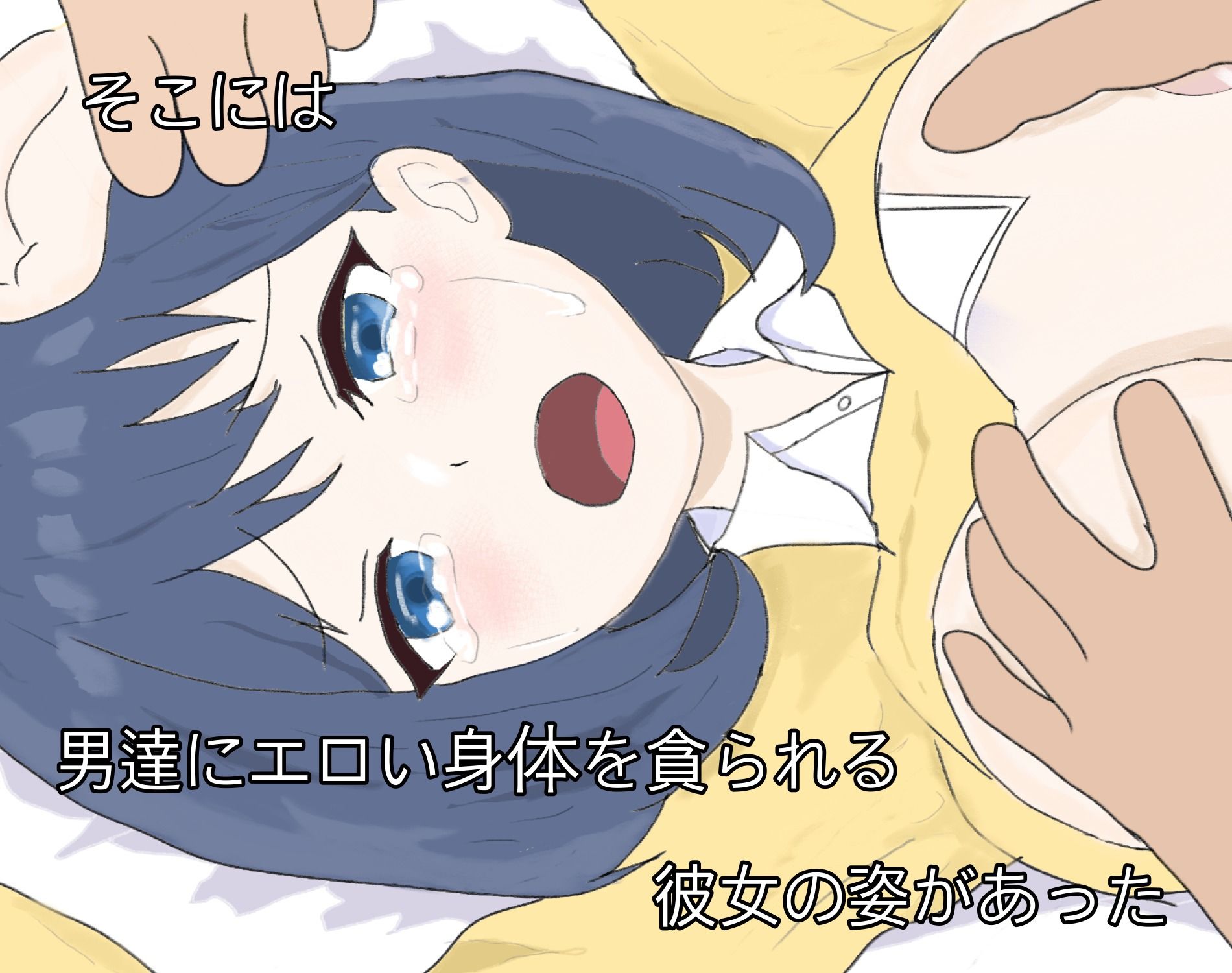 画面越しの彼女 サンプル3ページ目