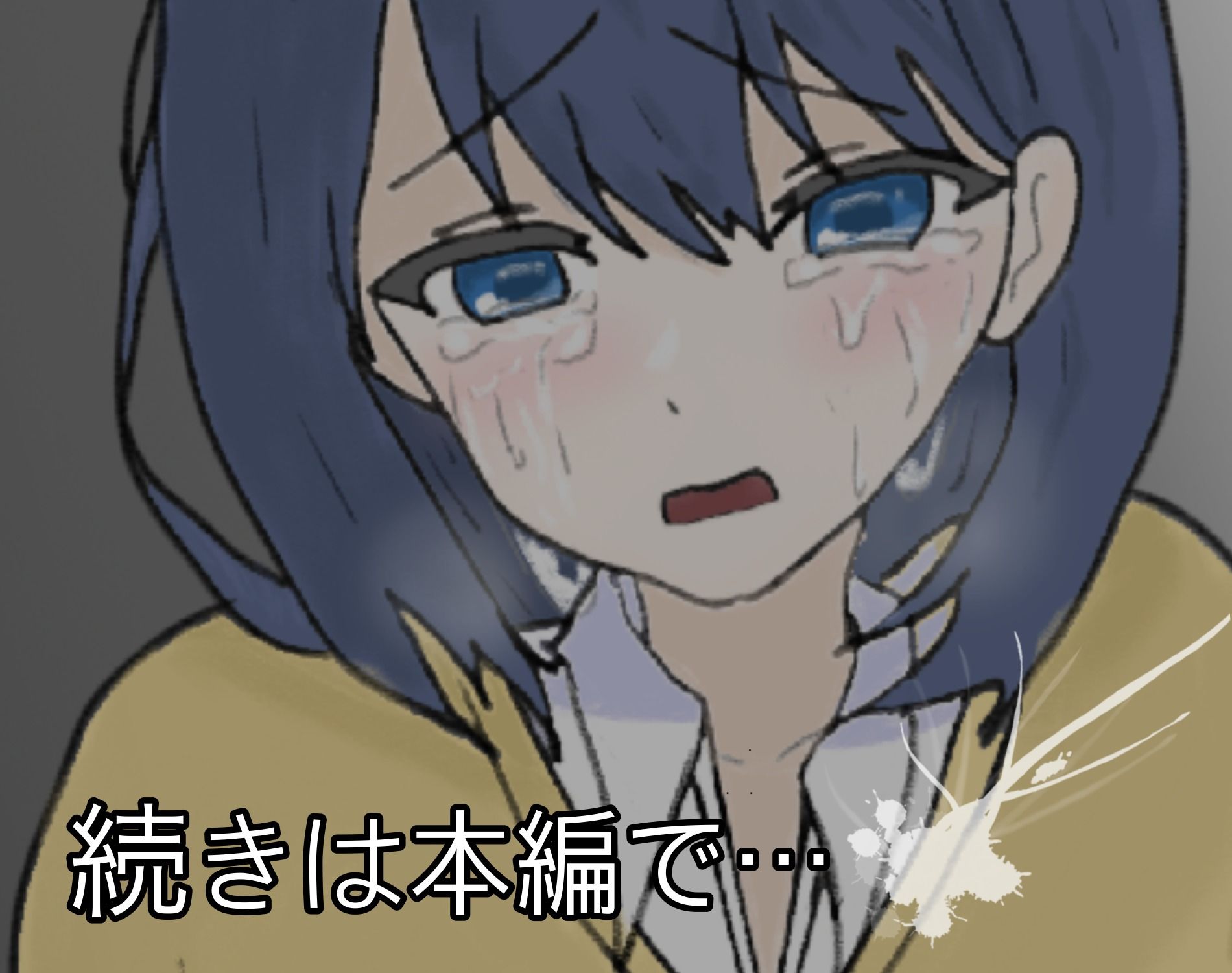 画面越しの彼女 サンプル6ページ目