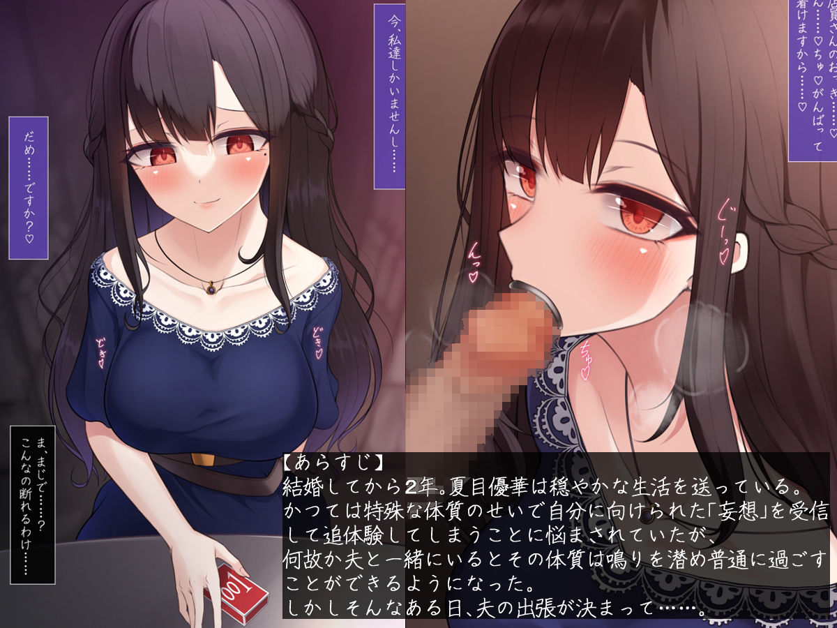 男の妄想を受信してしまう人妻さんの話 Season:3 サンプル1ページ目