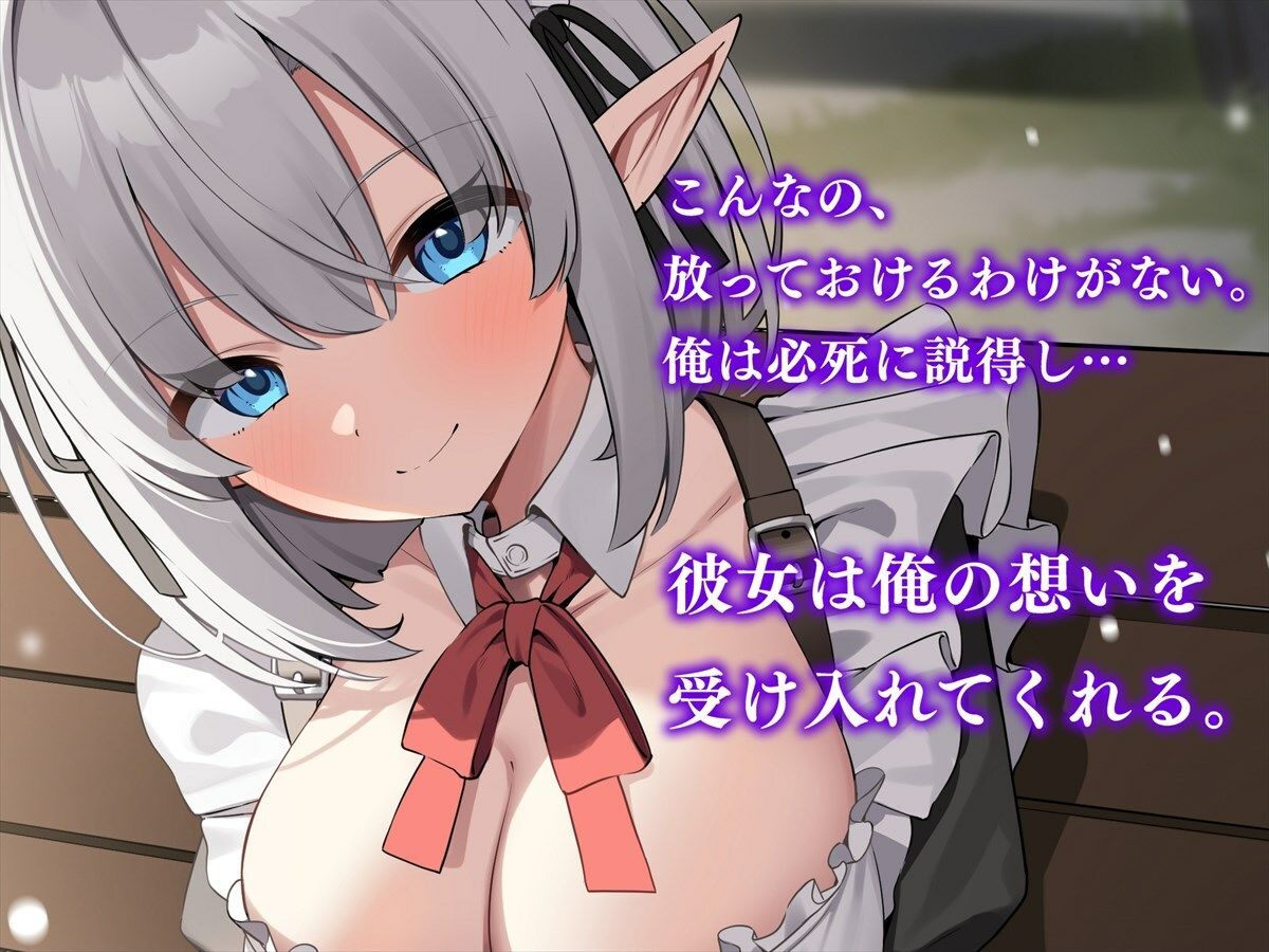 魔界を追放されたサキュバスメイドを拾ったので溺愛してみた サンプル4ページ目