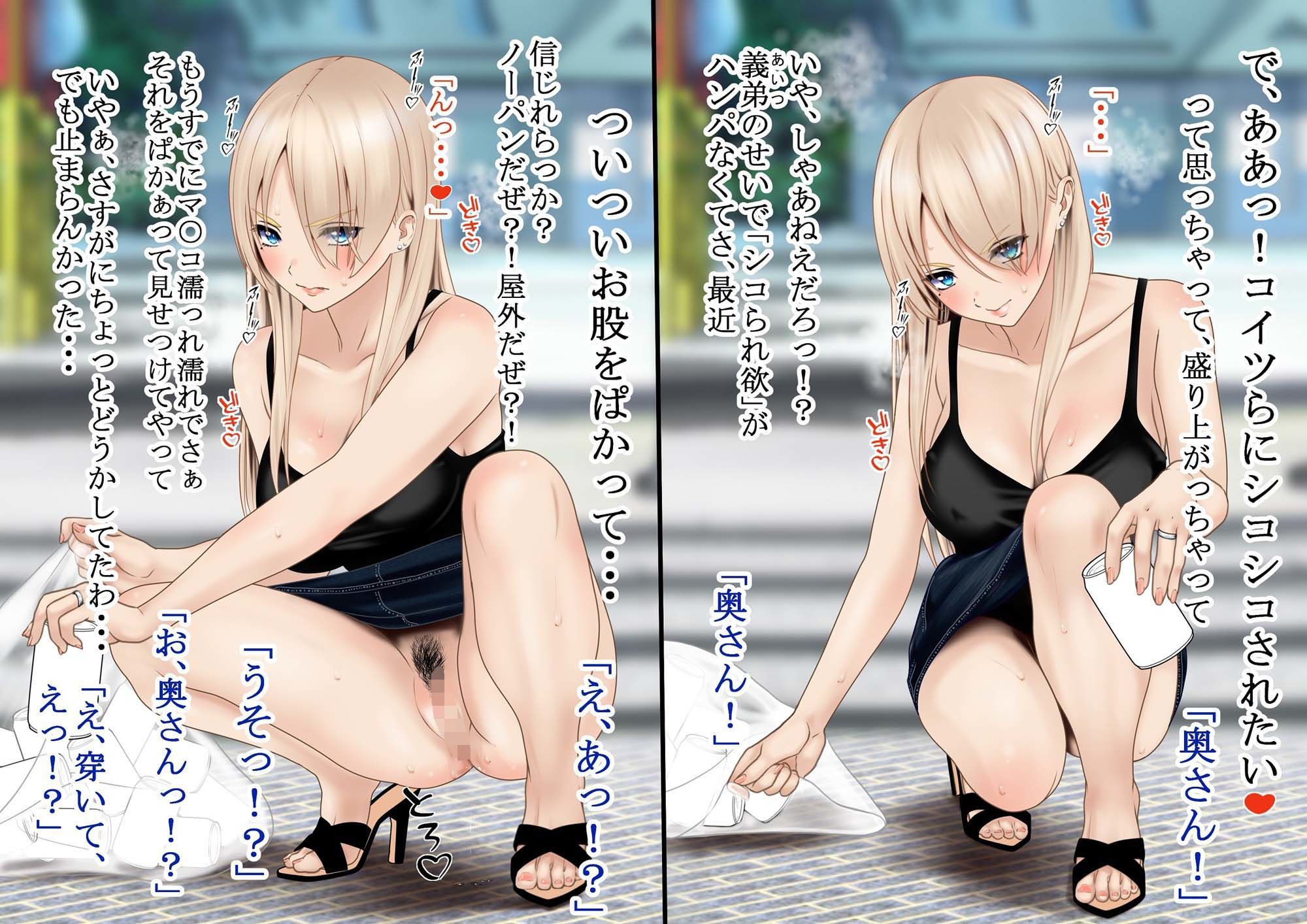 ヤンキー妻はシコられたい サンプル3ページ目