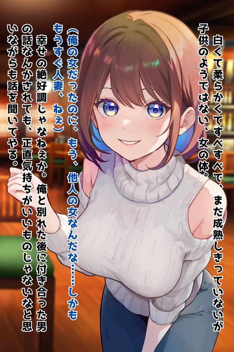 同窓会で泥●した元カノこっそり孕ませ托卵したったwww サンプル1ページ目