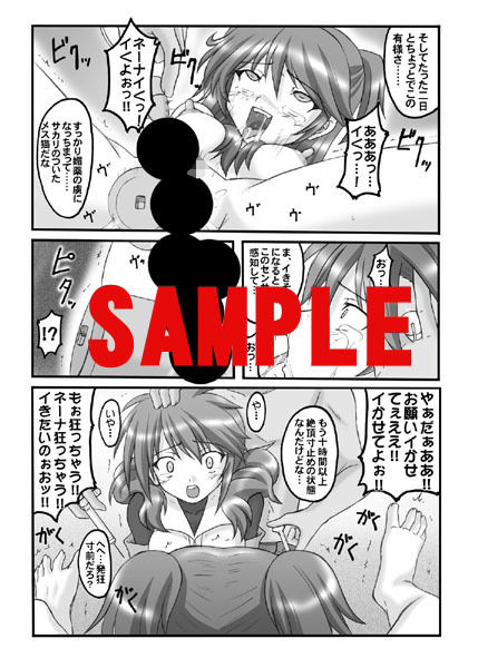 桃紅虜囚 サンプル2ページ目