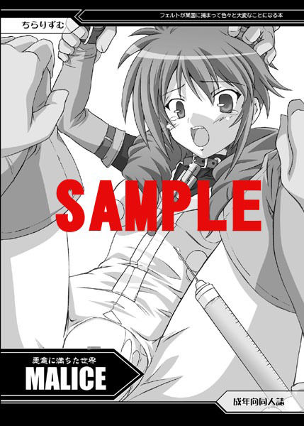 桃紅虜囚 サンプル3ページ目