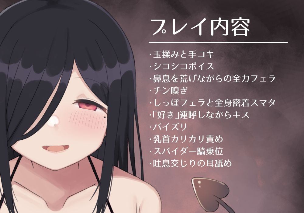 あなたはサキュバスに襲われてしまいました サンプル2ページ目