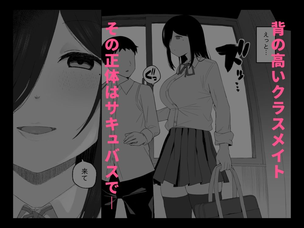 あなたはサキュバスに襲われてしまいました サンプル4ページ目