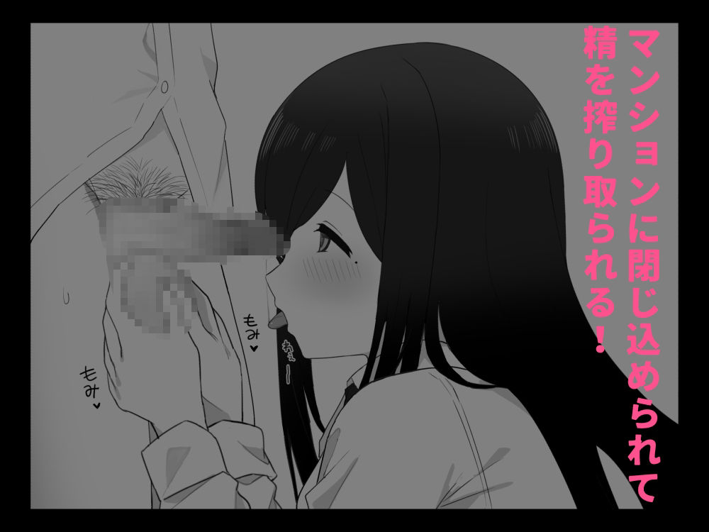 あなたはサキュバスに襲われてしまいました サンプル5ページ目