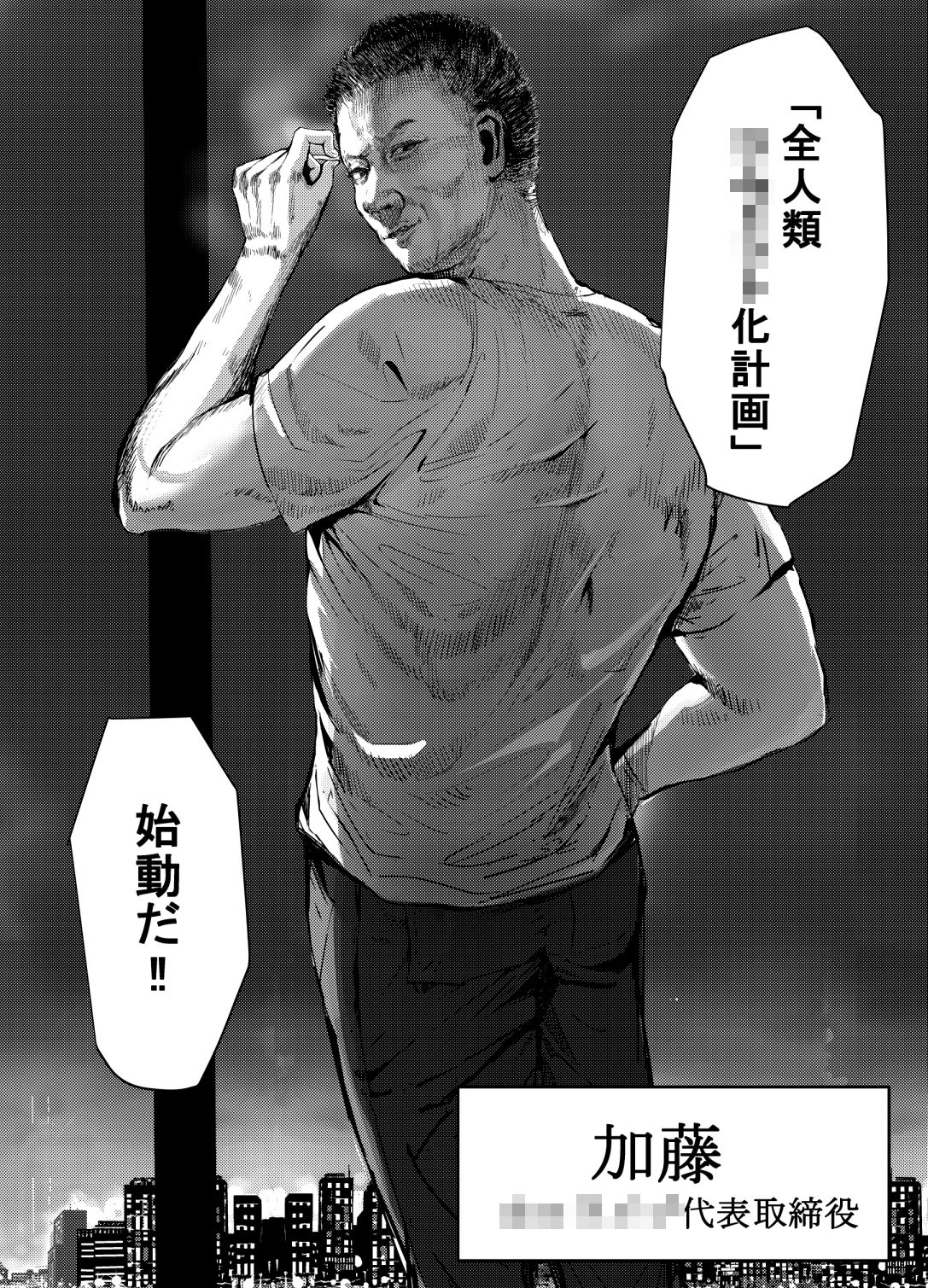 何や、このVチューバァ！？3〜もしも、ホ○ライブ7期生全員が男だったら！？〜 サンプル6ページ目