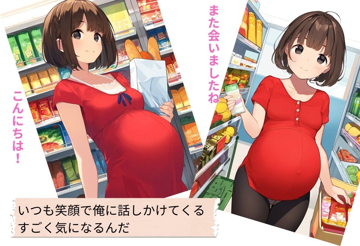 隣の妊婦若妻「星野萌黄（ほしの もえぎ）」さんの観察日記｜妊娠したボテ腹美人主婦の性活を盗撮・のぞきで丸裸（手コキ・イラマチオ・セックス）500枚 サンプル2ページ目