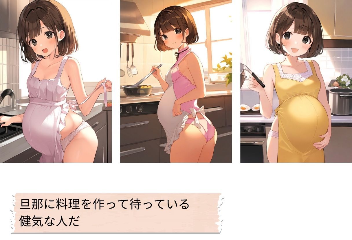 隣の妊婦若妻「星野萌黄（ほしの もえぎ）」さんの観察日記｜妊娠したボテ腹美人主婦の性活を盗撮・のぞきで丸裸（手コキ・イラマチオ・セックス）500枚 サンプル4ページ目