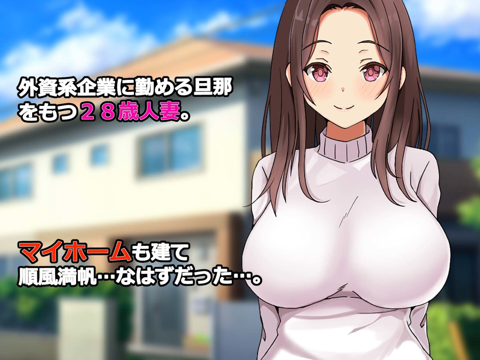 黒人社長の息子から脅された結果デカチ◯ポにイカされまくる人妻 サンプル1ページ目