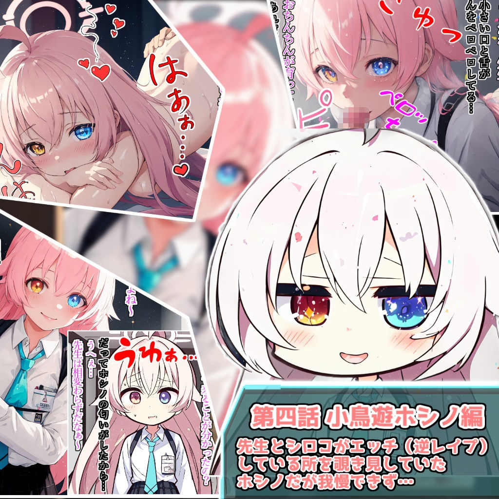 ハーレムアーカイブ -Harem Archive- サンプル7ページ目