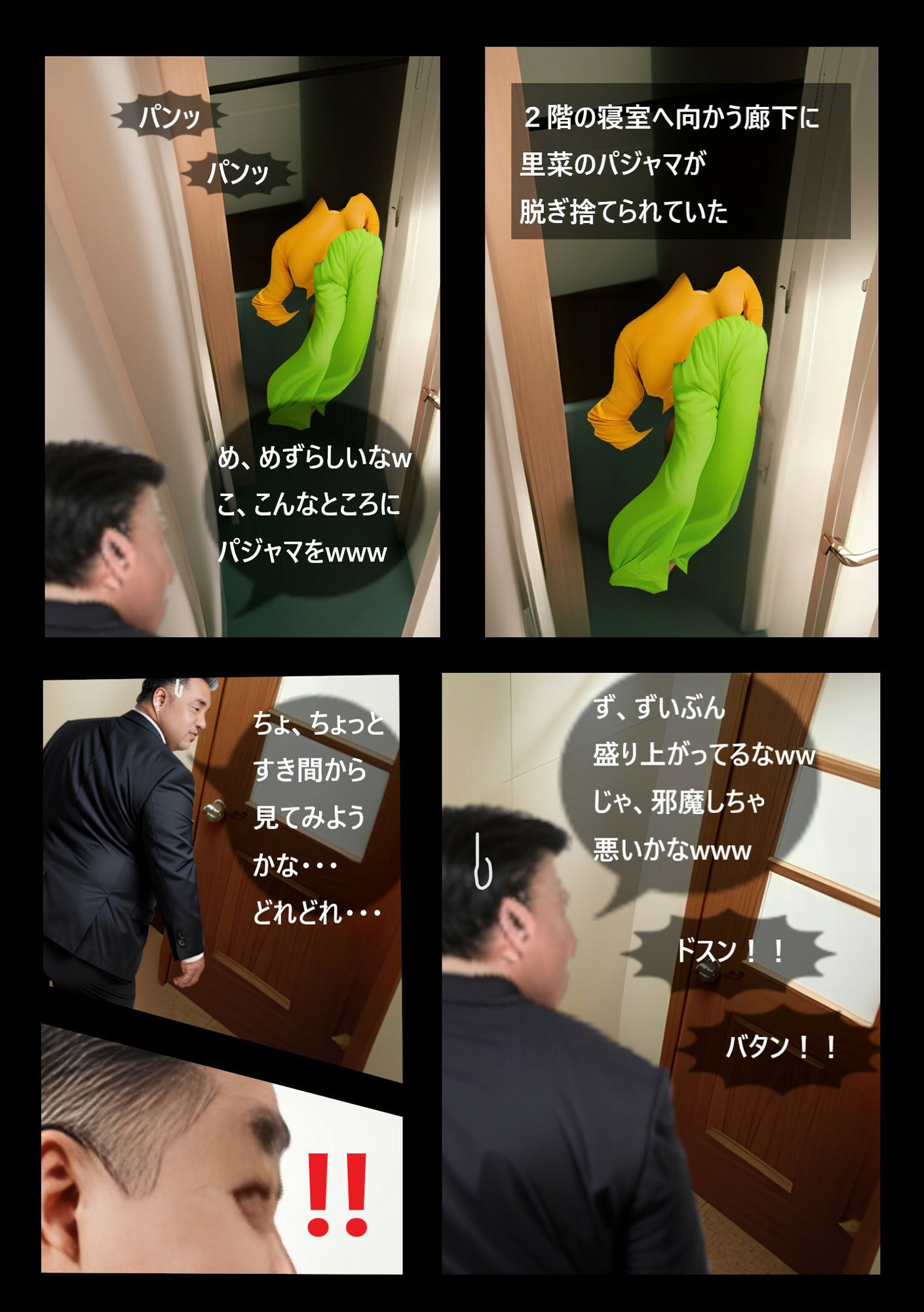 痴女妻1 サンプル6ページ目