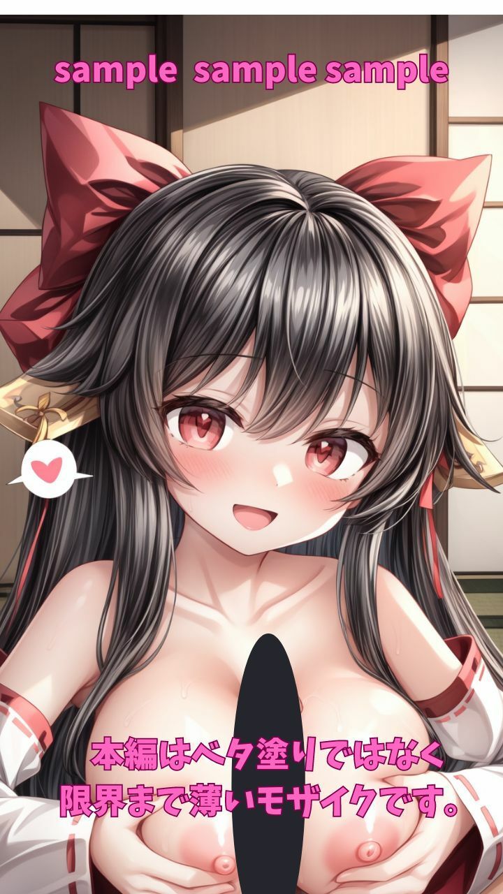 爆乳巫女さんのパイズリ神事 サンプル2ページ目